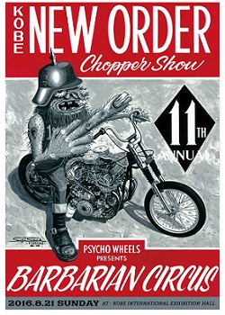 NEW ORDER CHOPPER SHOW に出展！ | 株式会社プロト(PLOT)